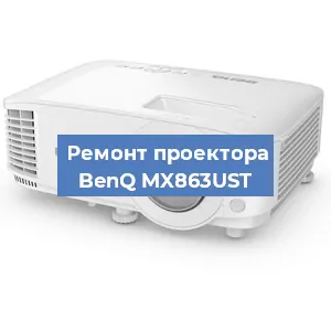 Замена поляризатора на проекторе BenQ MX863UST в Санкт-Петербурге